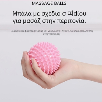 Μπάλα γιόγκα για μασάζ ποδιών – μπάλα περιτονίας, PVC, 55 g, Διαθέσιμη προσαρμογή