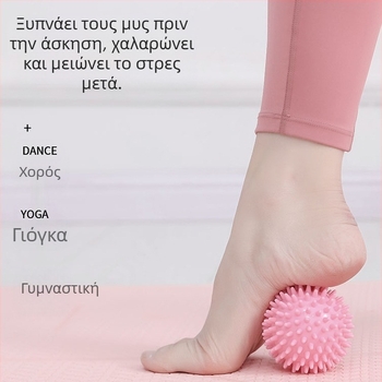 Μπάλα γιόγκα για μασάζ ποδιών – μπάλα περιτονίας, PVC, 55 g, Διαθέσιμη προσαρμογή
