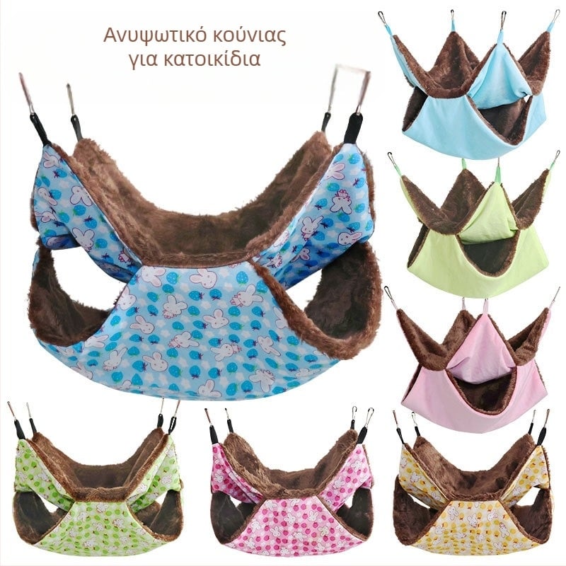 Χάμσταρ διπλό βελούδινο ζεστό κρεμαστό υπνοσακούλι, υλικό: ύφασμα, τεσσάρων εποχών, για χάμστερ, μάρκα: 3inch families