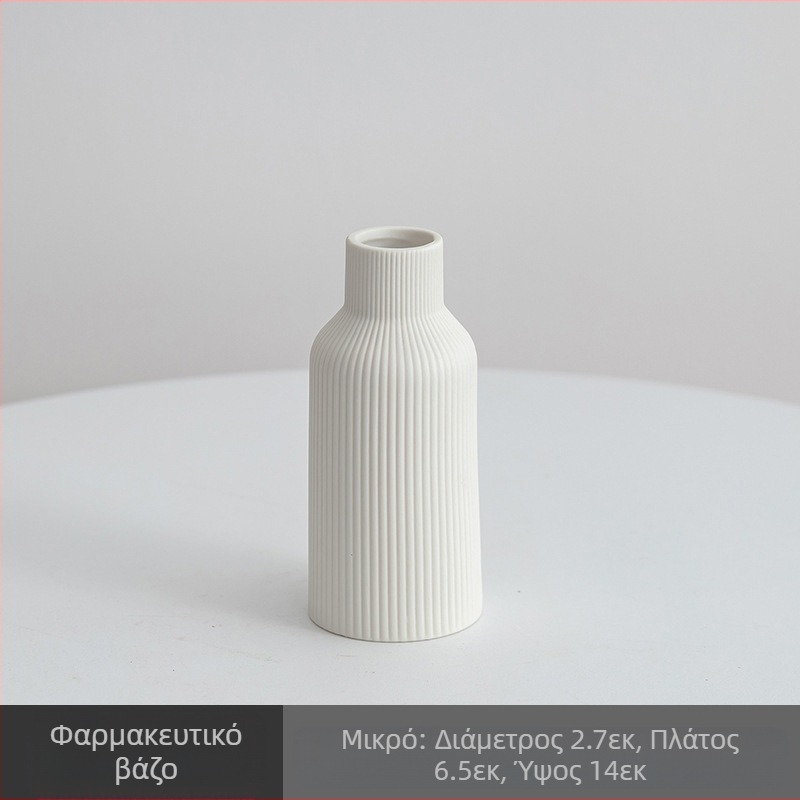 Κεραμικό βάζο, σετ τριών τεμαχίων, μοντέρνο μινιμαλιστικό στυλ, κανονική συσκευασία