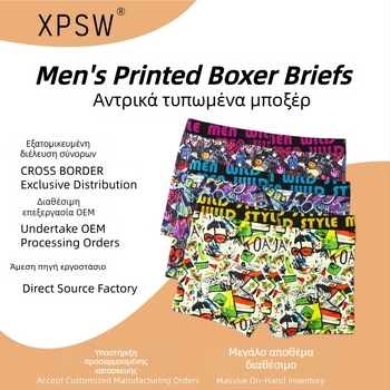 Ανδρικά μποξεράκια Milk Silk, χαμηλή μέση, πολυεστέρ 90–95%, μοτίβο μπλοκ, αναπνέουν και στεγνώνουν γρήγορα