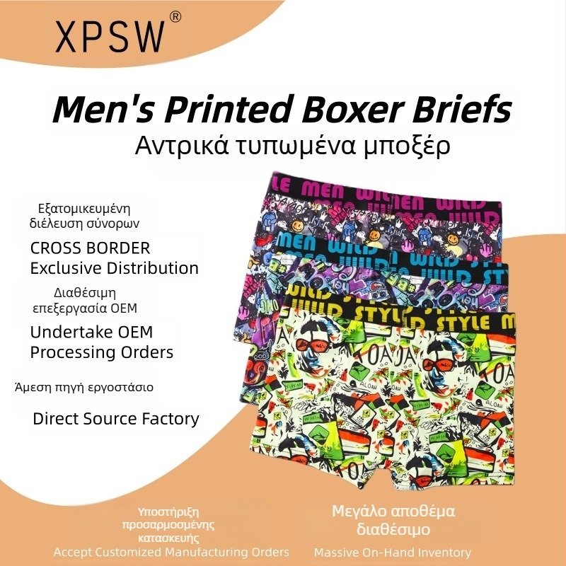 Ανδρικά μποξεράκια Milk Silk, χαμηλή μέση, πολυεστέρ 90–95%, μοτίβο μπλοκ, αναπνέουν και στεγνώνουν γρήγορα