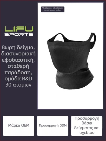 Mailton εξατομικευμένη μάσκα ποδηλασίας με στερέωση στο αυτί, ανθεκτική στον άνεμο, UV προστασία για ορειβασία (Spandex/Nylon, Unisex)