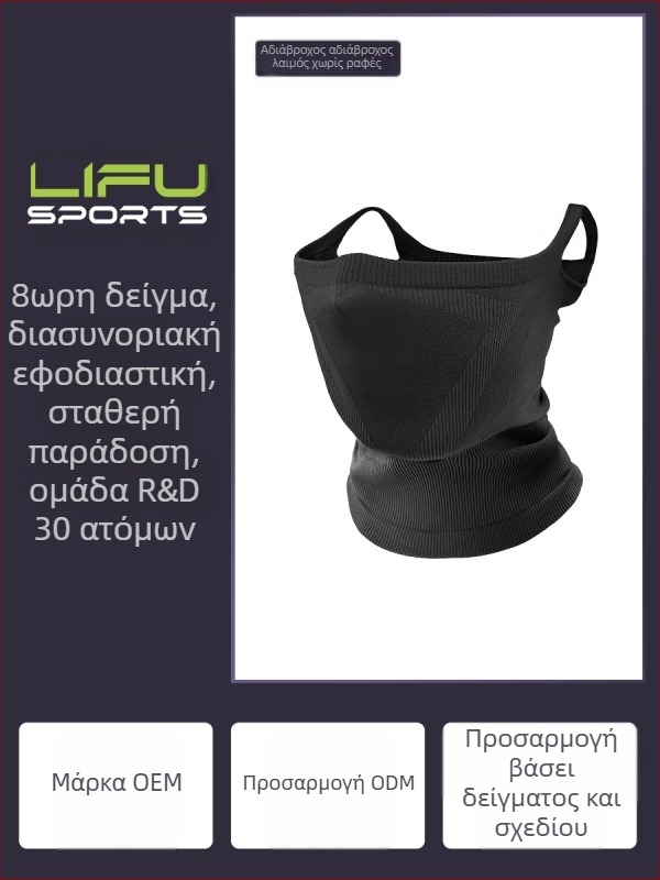 Mailton εξατομικευμένη μάσκα ποδηλασίας με στερέωση στο αυτί, ανθεκτική στον άνεμο, UV προστασία για ορειβασία (Spandex/Nylon, Unisex)