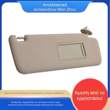 Ηλιακή ασπίδα για Toyota 4Runner (δεξιά) – Μοντέλα: 74310-35B01-E1, 74310-35B00-E1, 74320-35A91-E1; Μάρκα: 7431035B01E1, 7431035B00E1