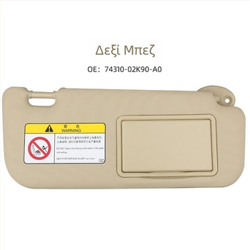 Ηλιοπροστατευτικό κάλυμμα αυτοκινήτου για Toyota Corolla (2014–2018) 74320-02B20 74310-00K90 AB0