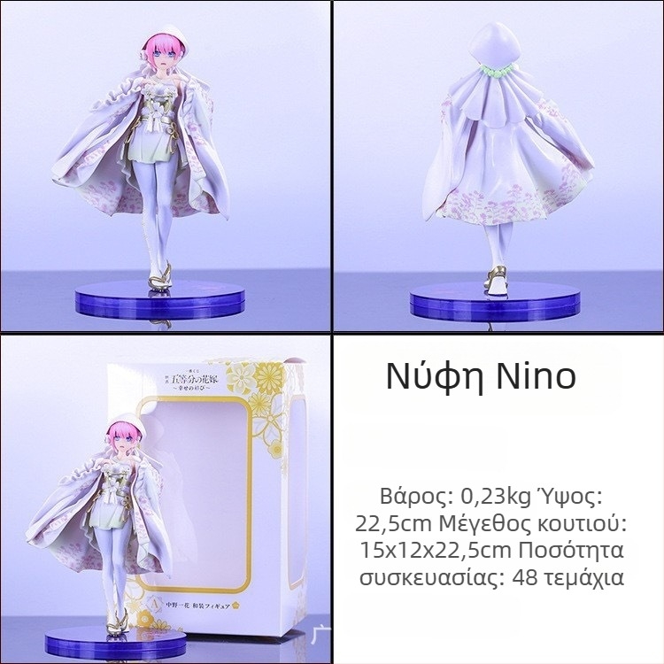 PVC φιγούρα Quintessential Quintuplets – Ichika, Nino, Miku, Yotsuba, Itsuki σε νυφική φορεσιά, πλήρως συναρμολογημένη