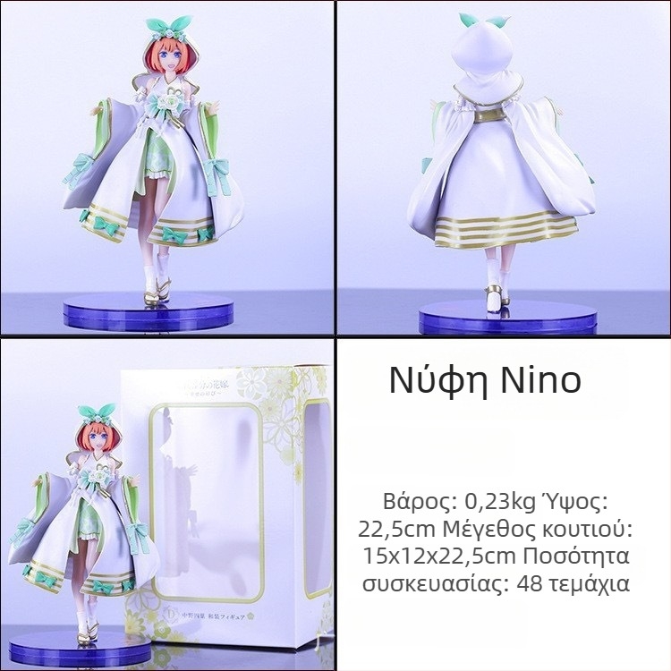 PVC φιγούρα Quintessential Quintuplets – Ichika, Nino, Miku, Yotsuba, Itsuki σε νυφική φορεσιά, πλήρως συναρμολογημένη