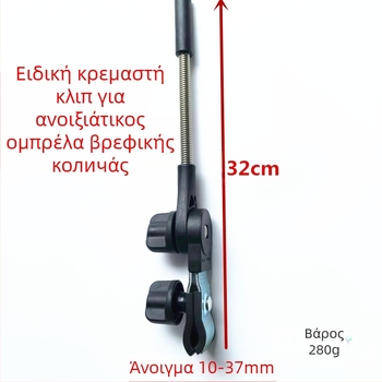 Βάση ομπρέλας καρότσιού με ομπρέλα 8 ακτίνων, κεντρικός στύλος από ατσάλι, λαβή κράματος, χειροκίνητο άνοιγμα και κλείσιμο, UPF > 40