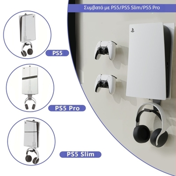 PS5 τοίχος-μοντ με βάση ακουστικών PS5/PS5 Pro/PS5 Slim — σίδηρος, 640 g