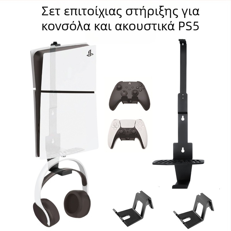 PS5 τοίχος-μοντ με βάση ακουστικών PS5/PS5 Pro/PS5 Slim — σίδηρος, 640 g
