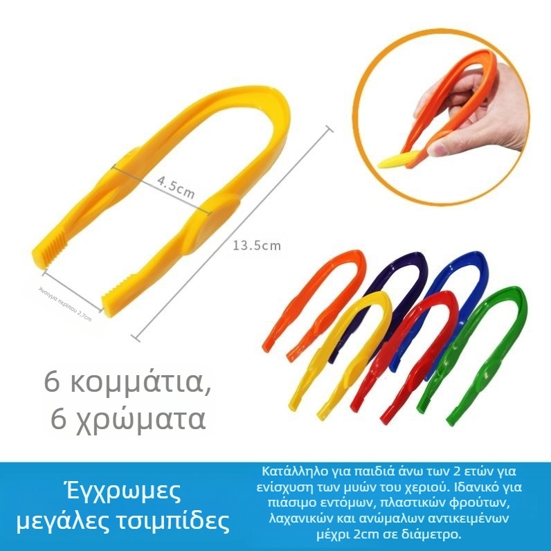 Μοντεσσόρι εκπαιδευτικό παιχνίδι: μεταλλικοί σφιγκτήρες για λεπτή κινητικότητα, σφιγκτήρες για επιστημονικές παρατηρήσεις, ηλικία 0-2 ετών