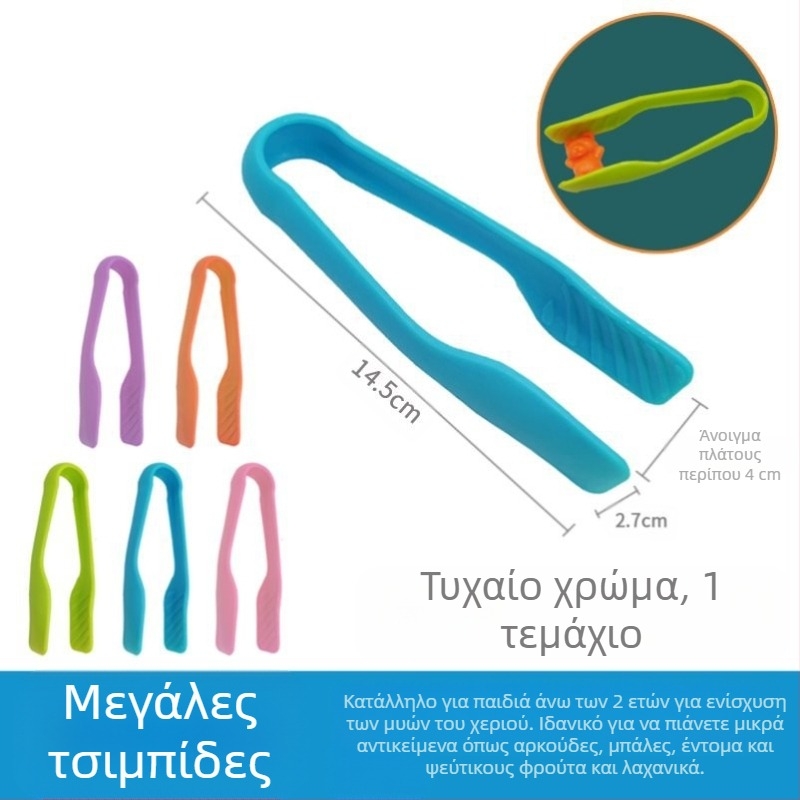 Μοντεσσόρι εκπαιδευτικό παιχνίδι: μεταλλικοί σφιγκτήρες για λεπτή κινητικότητα, σφιγκτήρες για επιστημονικές παρατηρήσεις, ηλικία 0-2 ετών