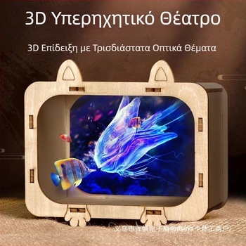 Σετ πειραμάτων φυσικής επιστήμης με 3D ολογραφική προβολή — μεταλλική κατασκευή, για ηλικίες 7–14 ετών.