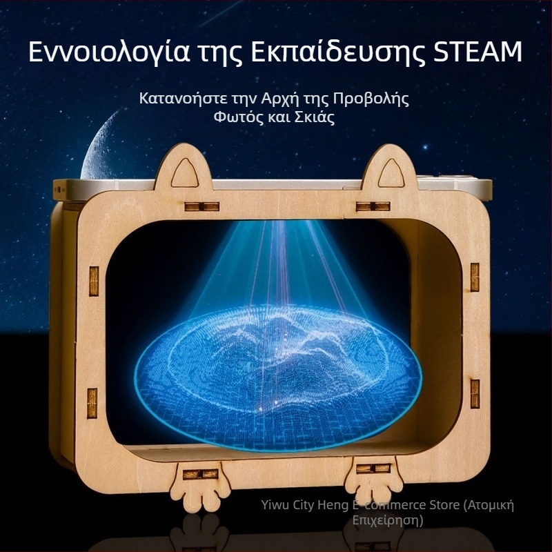 Σετ πειραμάτων φυσικής επιστήμης με 3D ολογραφική προβολή — μεταλλική κατασκευή, για ηλικίες 7–14 ετών.