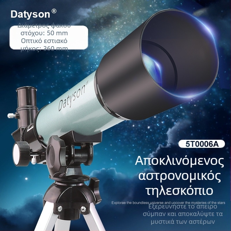 Datyson Star Dream Series 50360 Διαθλαστικό παιδικό αστρονομικό τηλεσκόπιο, μοντέλο 5T0006A