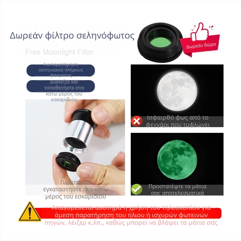 Datyson Star Dream Series 50360 Διαθλαστικό παιδικό αστρονομικό τηλεσκόπιο, μοντέλο 5T0006A