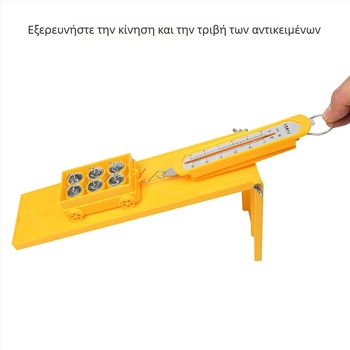 Σετ πειραμάτων Φυσικής: Σύστημα μοχλού-τροχαλίας για πείραμα τριβής, εκπαιδευτικό εργαλείο