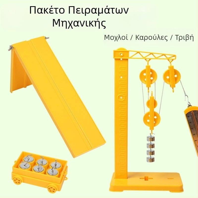 Σετ πειραμάτων Φυσικής: Σύστημα μοχλού-τροχαλίας για πείραμα τριβής, εκπαιδευτικό εργαλείο