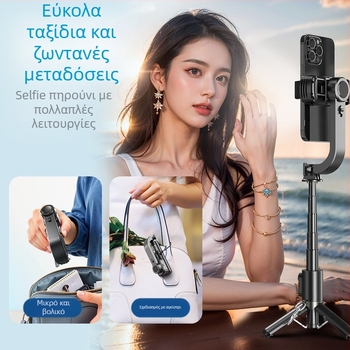 Q31 σταθεροποιητής κινητού με γιμπάλ, Bluetooth τηλεχειριστήριο, anti‑shake, για ζωντανή μετάδοση (αλουμινίου κράμα; Bluetooth; τηλεχειριστήριο συμπεριλαμβάνεται)