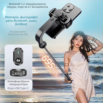 Q31 σταθεροποιητής κινητού με γιμπάλ, Bluetooth τηλεχειριστήριο, anti‑shake, για ζωντανή μετάδοση (αλουμινίου κράμα; Bluetooth; τηλεχειριστήριο συμπεριλαμβάνεται)