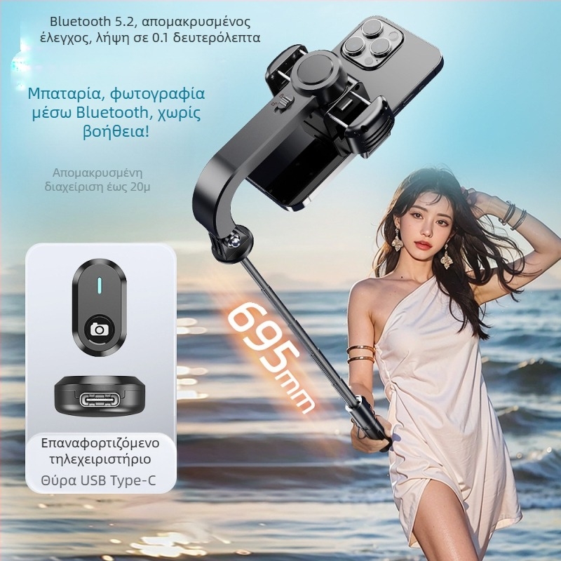 Q31 σταθεροποιητής κινητού με γιμπάλ, Bluetooth τηλεχειριστήριο, anti‑shake, για ζωντανή μετάδοση (αλουμινίου κράμα; Bluetooth; τηλεχειριστήριο συμπεριλαμβάνεται)