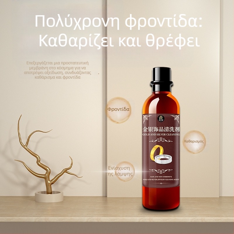 Διάλυμα καθαρισμού αργύρου για κοσμήματα, αφαίρεση οξειδώσεων, κωδικός 4201