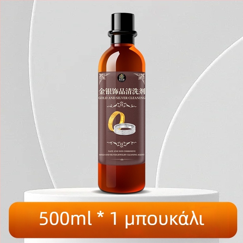 Διάλυμα καθαρισμού αργύρου για κοσμήματα, αφαίρεση οξειδώσεων, κωδικός 4201