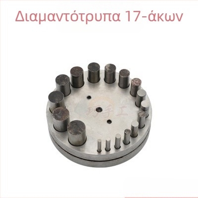 Εργαλείο διάτρησης με φόρμες για μεταλλικά κοσμήματα, 5/7/17 οπές, Winwin μάρκα