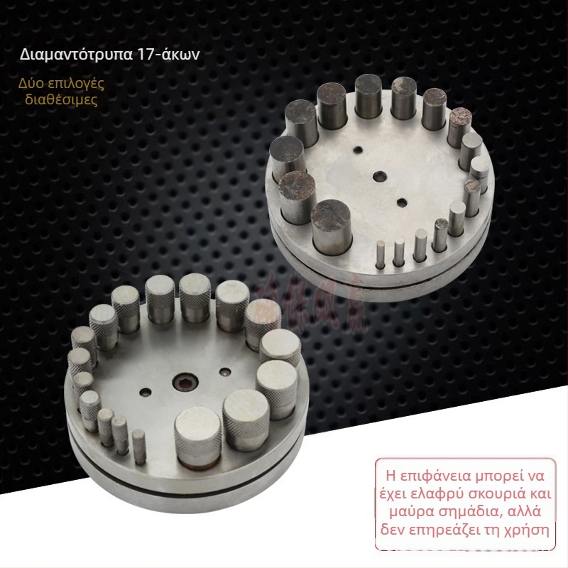 Εργαλείο διάτρησης με φόρμες για μεταλλικά κοσμήματα, 5/7/17 οπές, Winwin μάρκα