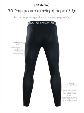 CAAXUN Παντελόνια συμπίεσης για τρέξιμο – κοντά, μεσαία ζώνη, unisex, Milk Silk πολυεστέρας (90–95%), γρήγορο στέγνωμα, διαπνέοντα