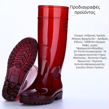 Ανδρικές ψηλές γαλότσες βροχής από PVC, αντιολισθητικές, ανθεκτικές σε οξέα και αλκάλια, πλαστική σόλα, κατασκευή με έγχυση