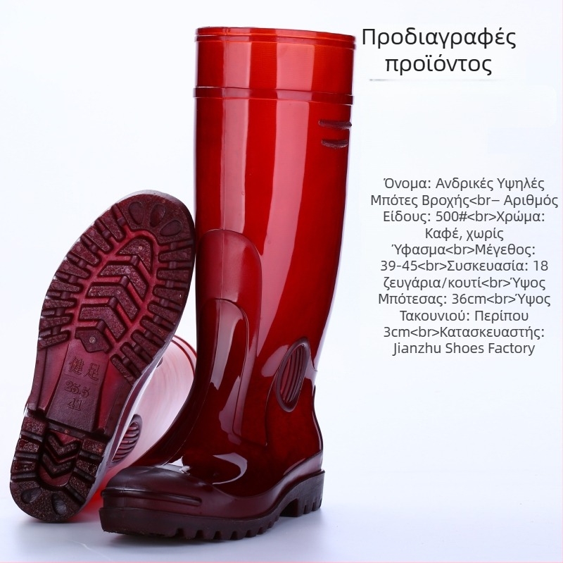 Ανδρικές ψηλές γαλότσες βροχής από PVC, αντιολισθητικές, ανθεκτικές σε οξέα και αλκάλια, πλαστική σόλα, κατασκευή με έγχυση