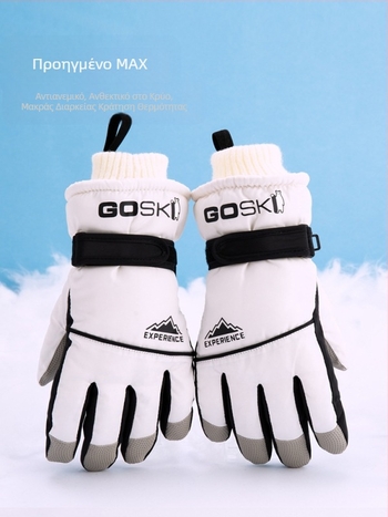 Γάντια σκι για άνδρες, γυναίκες και παιδιά – φλις επένδυση, παχύτερα, πολυεστέρας, Κωδικός προϊόντος 54741