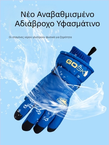 Γάντια σκι για άνδρες, γυναίκες και παιδιά – φλις επένδυση, παχύτερα, πολυεστέρας, Κωδικός προϊόντος 54741