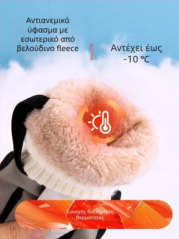 Γάντια σκι για άνδρες, γυναίκες και παιδιά – φλις επένδυση, παχύτερα, πολυεστέρας, Κωδικός προϊόντος 54741