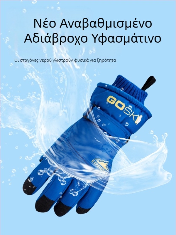 Γάντια σκι για άνδρες, γυναίκες και παιδιά – φλις επένδυση, παχύτερα, πολυεστέρας, Κωδικός προϊόντος 54741