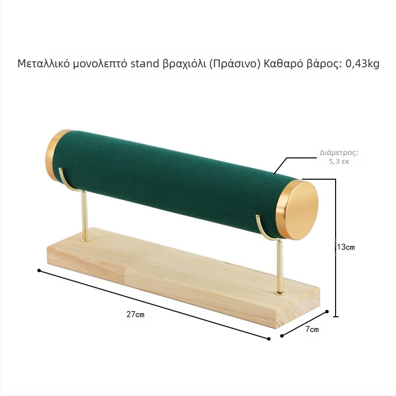 Ράφι προβολής κοσμημάτων για βραχιόλια, ρολόγια και κολιέ – βάση αποθήκευσης (Προέλευση: Jinhua)