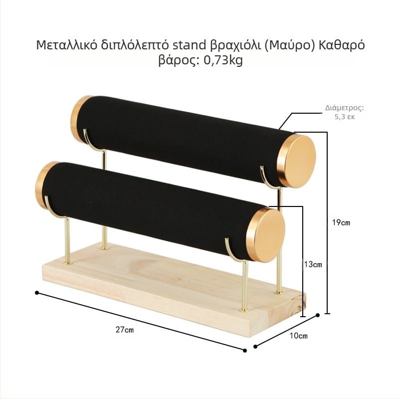 Ράφι προβολής κοσμημάτων για βραχιόλια, ρολόγια και κολιέ – βάση αποθήκευσης (Προέλευση: Jinhua)