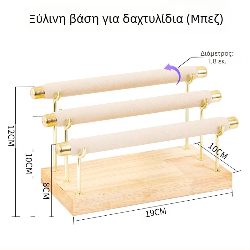 Ράφι προβολής κοσμημάτων για βραχιόλια, ρολόγια και κολιέ – βάση αποθήκευσης (Προέλευση: Jinhua)