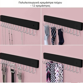 Κρεμάστρα τοίχου με 14 γάντζους, ξύλινη κατασκευή, μοντέρνο μινιμαλιστικό στυλ, φορτίο 3–5 κιλά