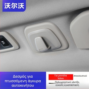 Volvo XC60 κρεμάστρα οροφής αυτοκινήτου για εσωτερικό – στυλ καρτούν, μάρκα XIANG-HUI