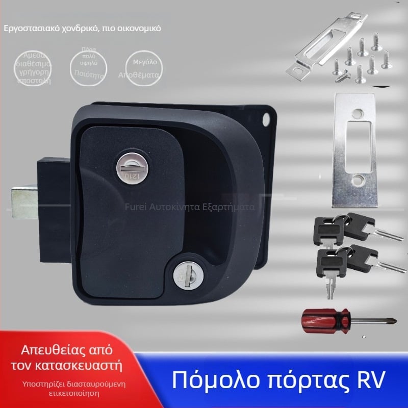 Κλειδαριά πόρτας RV – Αντικλοπική, Πλαστικό, για RV, Travel Trailer, Camper, Food Truck, FR-2025092204