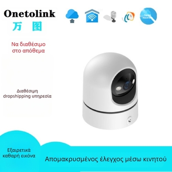 Ασύρματη κάμερα οικιακής παρακολούθησης με HD νυχτερινή όραση, αμφίδρομος ήχος, έλεγχο PTZ, φακός 3,6 mm, ανίχνευση κίνησης