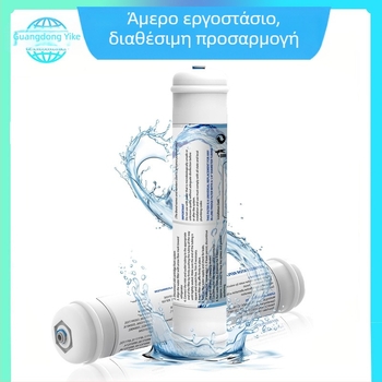 Φίλτρο νερού για T33 Quick-Connect – μάρκα Yike Environment – μοντέλο T33 – κωδικός είδους Z034
