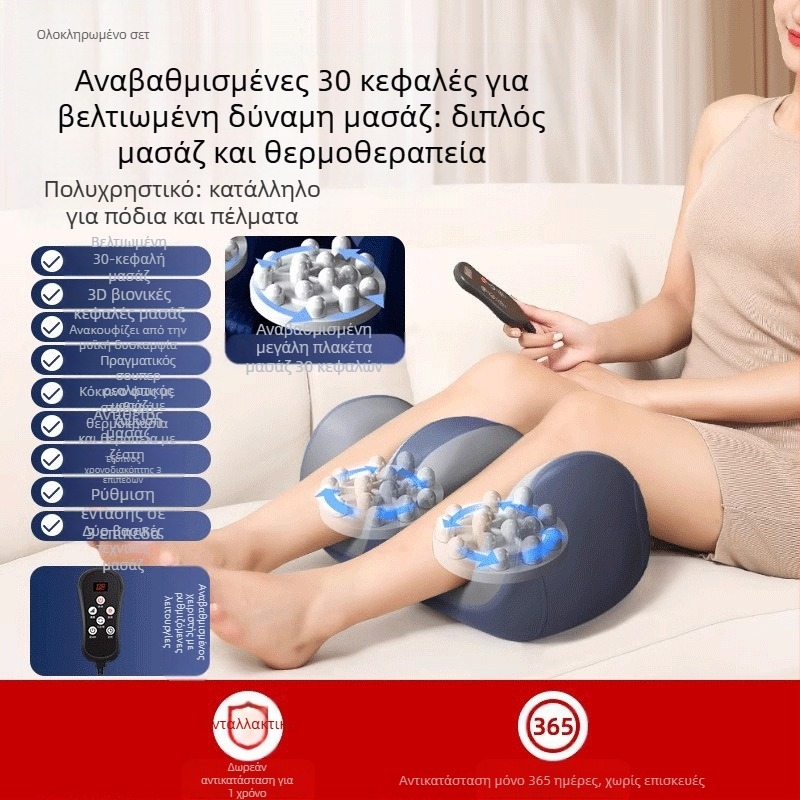 Οικιακό μασάζ για γάμπες και πέλτες, πλήρως αυτοματοποιημένο μασάζ με ζύμωμα, συσκευή ομορφιάς ποδιών, μασάζ μυών