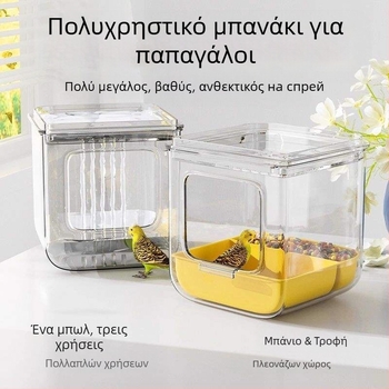 Μπάνιο για παπαγάλο με αντισταγονικό σχεδιασμό, μάρκα Shouai, μοντέλο 1007365976, για πουλιά