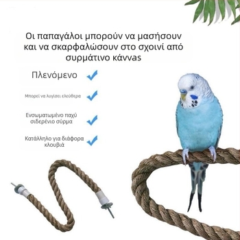 Παιχνίδι για πουλιά με σκοινί ιούτα για ανάβαση και βεντούζα, για ενήλικα πουλιά, αξεσουάρ κλουβιού