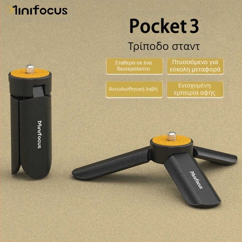 Τραπεζικός τρίποδος βάσης για DJI Osmo Pocket 3 – Μίνι τρίποδο για κάμερα, αισθητήρας 1/1.7 ιντσών, LCD 2.3 ιντσών, Μοντέλο 2203