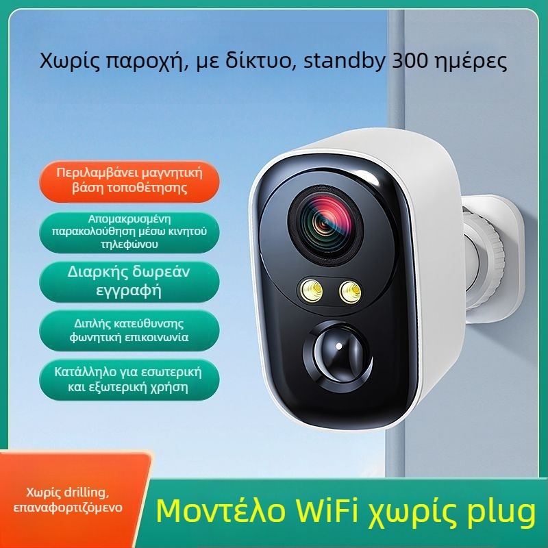 Οικιακή κάμερα ασφαλείας με θύρα Type-C, νυχτερινή όραση, Μάρκα: Other, Μοντέλο: Other